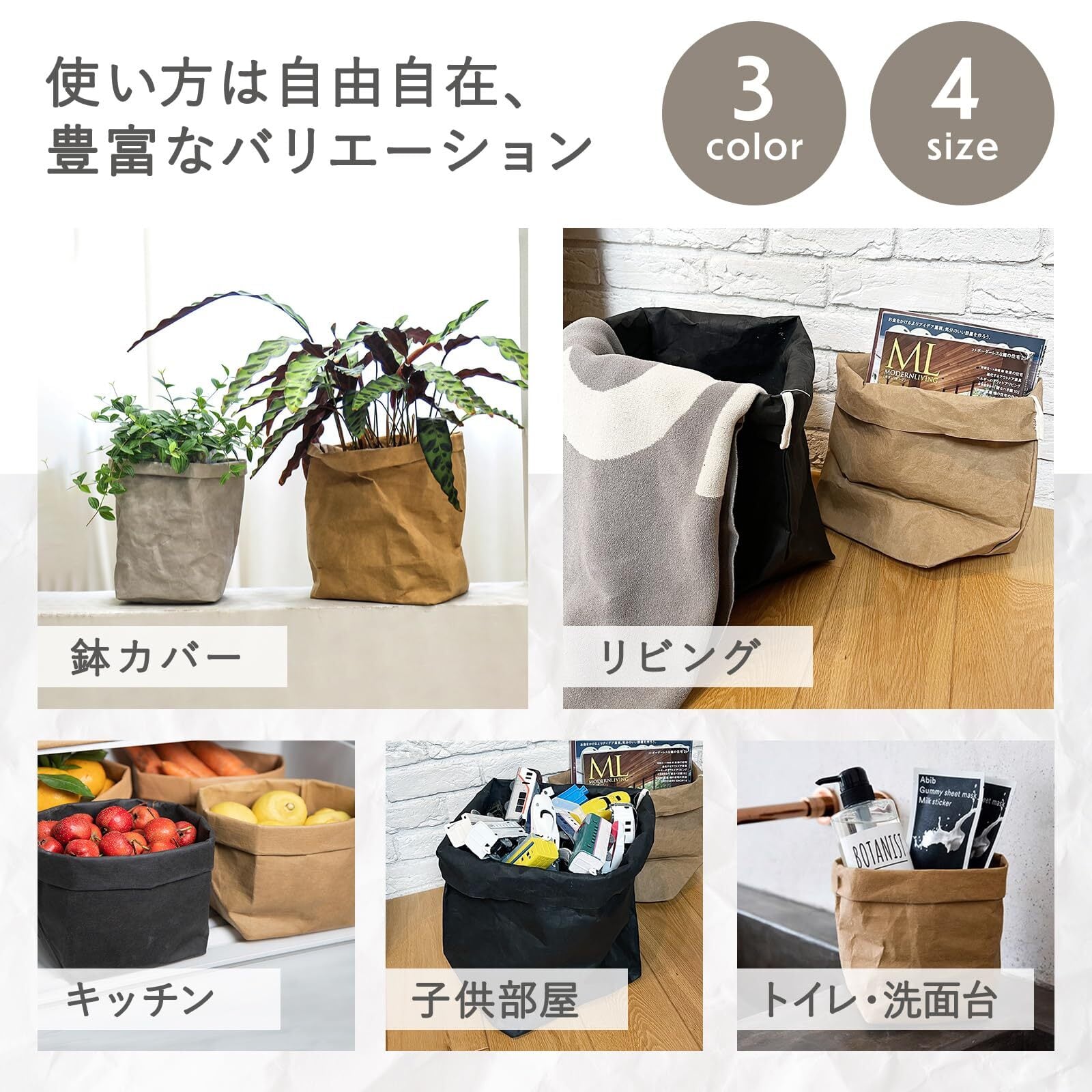 数量限定】KOMORE ウォッシャブルクラフトペーパーストレージバッグ