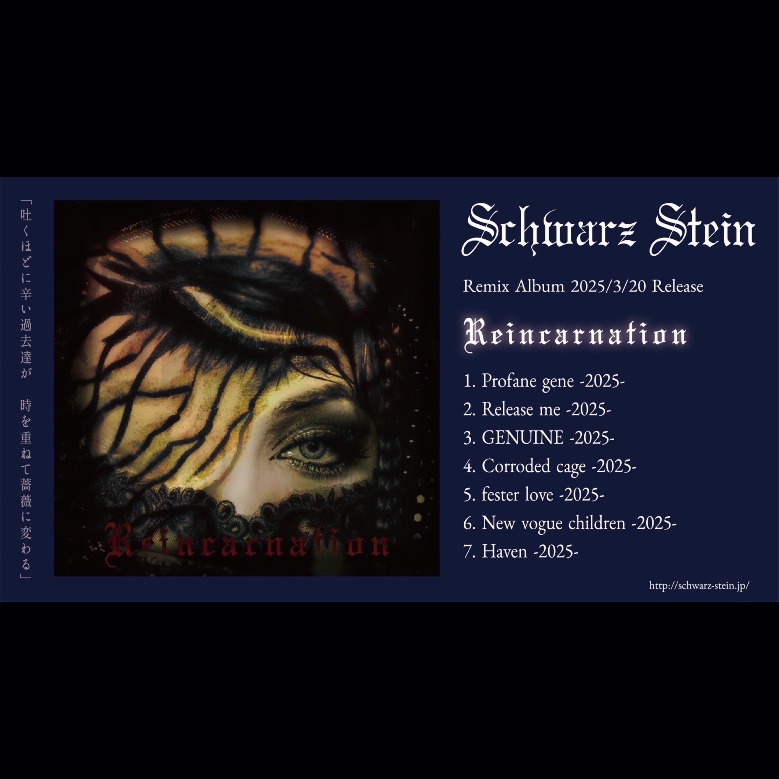 (新品未開封)Schwarz Stein - Reincarnation Schwarz Stein】Reincarnation(CD/miniAlbum) | GOODS SHOP