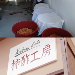 柿酢〈ビン 300ml〉