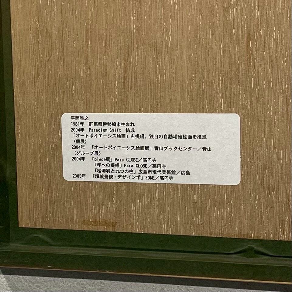 大塚家具 展示品 ジークレ— アート 60×48 壁掛け 抽象画 現代アート