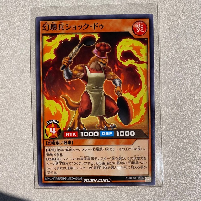 幻壊兵ショック・ドゥ 【N】 【状態:A】 【3枚セット】 【炎】 【RUSH】