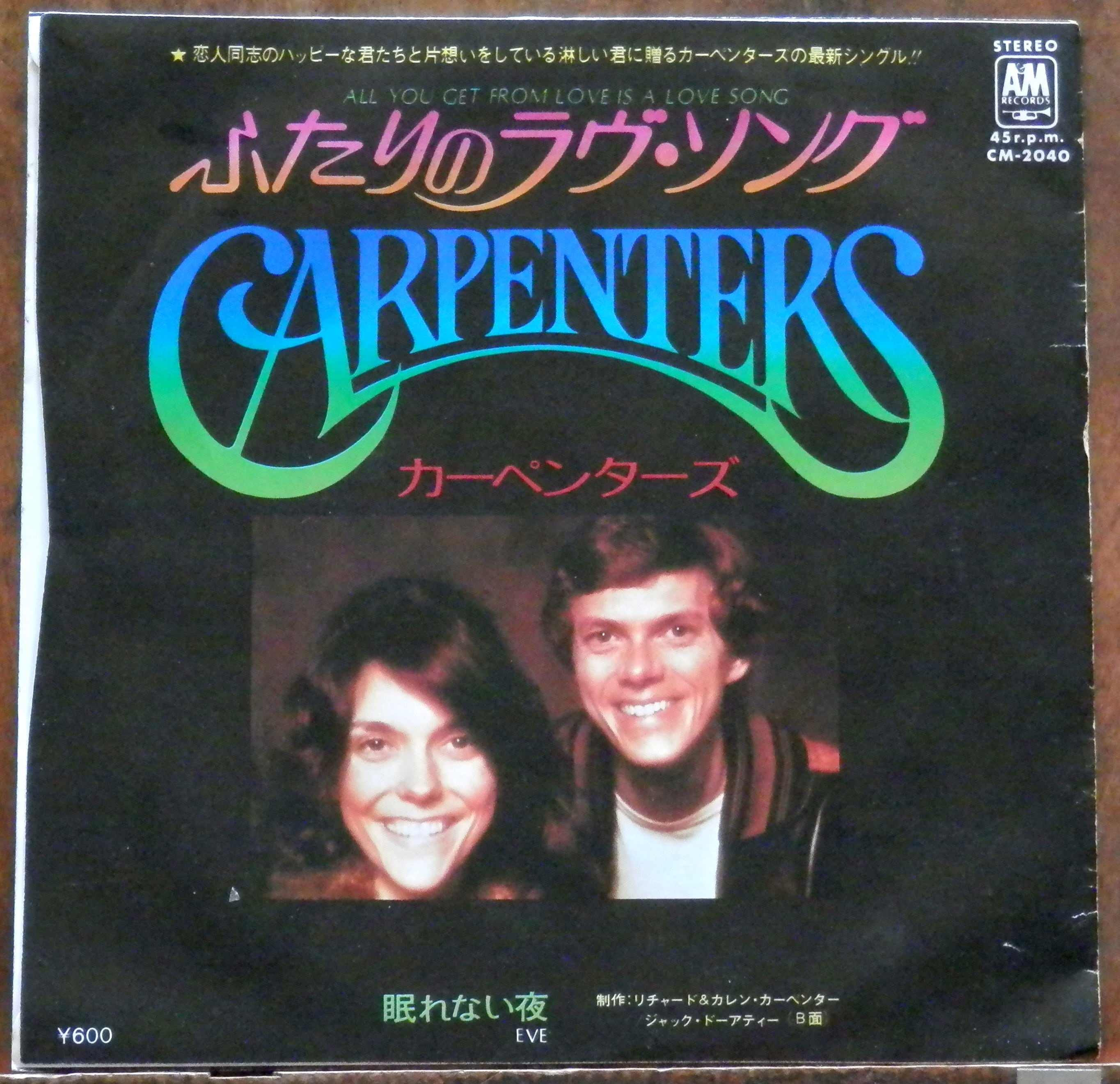 77【EP】カーペンターズ - ふたりのラヴソング | 音盤窟レコード