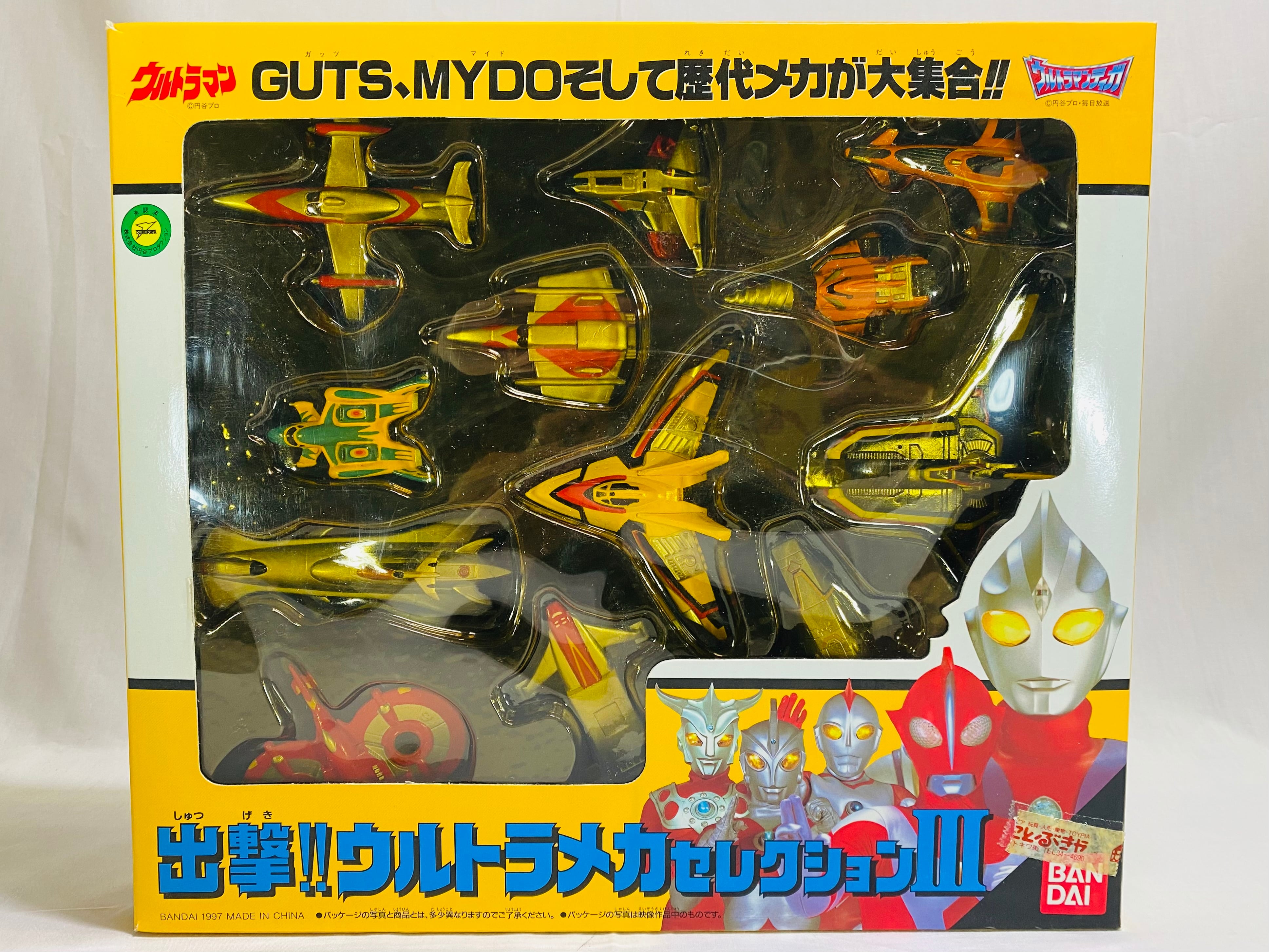 出撃!!ウルトラメカセレクションⅢ バンダイ | ジェネラルストア