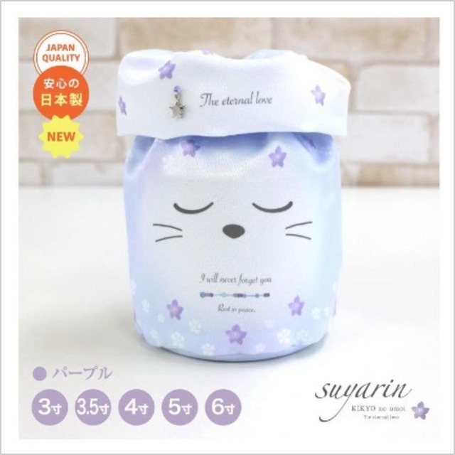 骨袋　［すやりん］寝顔【3.5寸】