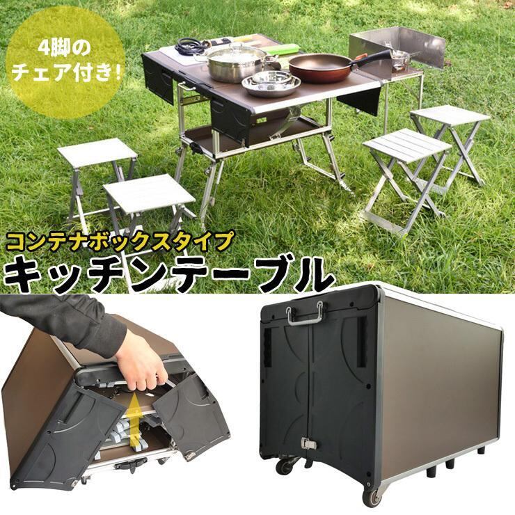 テーブル キッチン アウトドア 調理台 折りたたみ チェア ポータブル 料理 テーブル キッチン アウトドア 調理台 折りたたみ チェア ボックス
