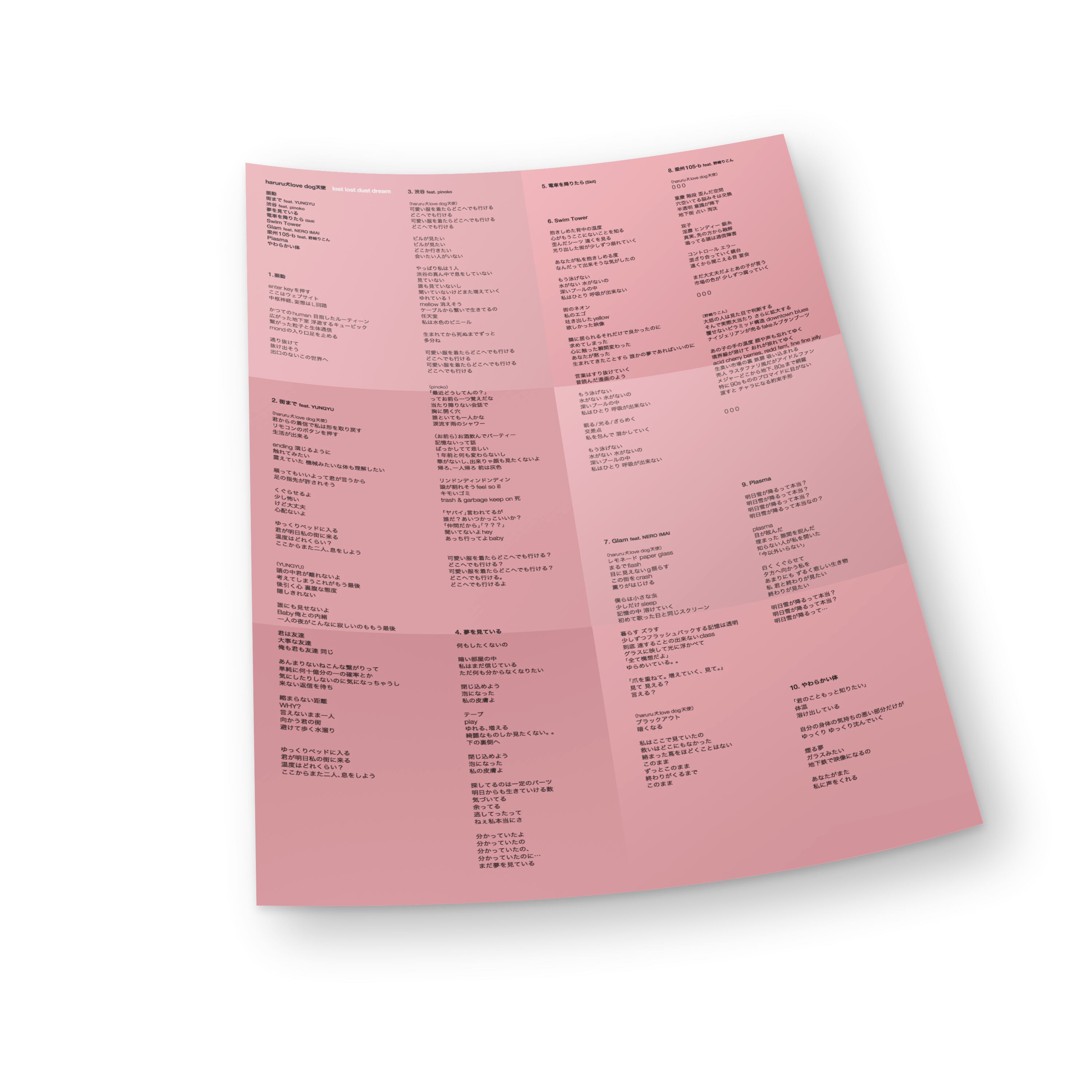 CD] haruru犬love dog天使 - lost lost dust dream (+特典