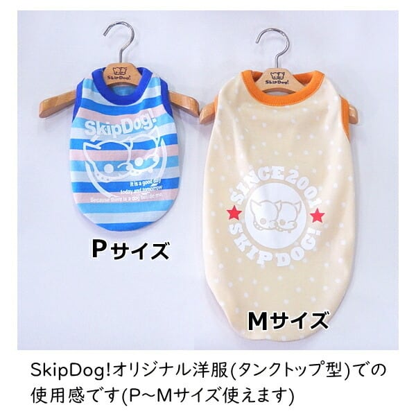 SkipDog! ナチュラルハンガー 10本セット | チワワ専門店スキップドッグ！
