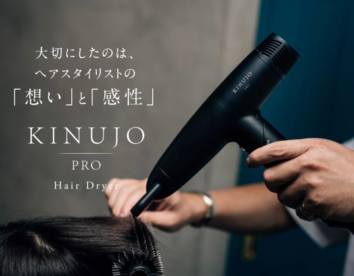 期間限定セール】KINUJO PRO ヘアドライヤー | THE SCISSORS HANDS NAGANO