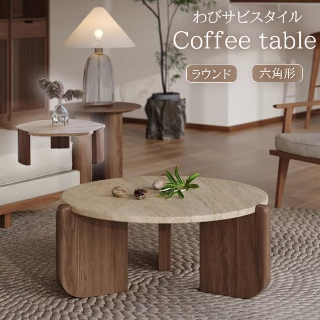 六角形 センターテーブル　ヴィンテージ　テーブル 9d6afba53de91c85bf77739586e9e4