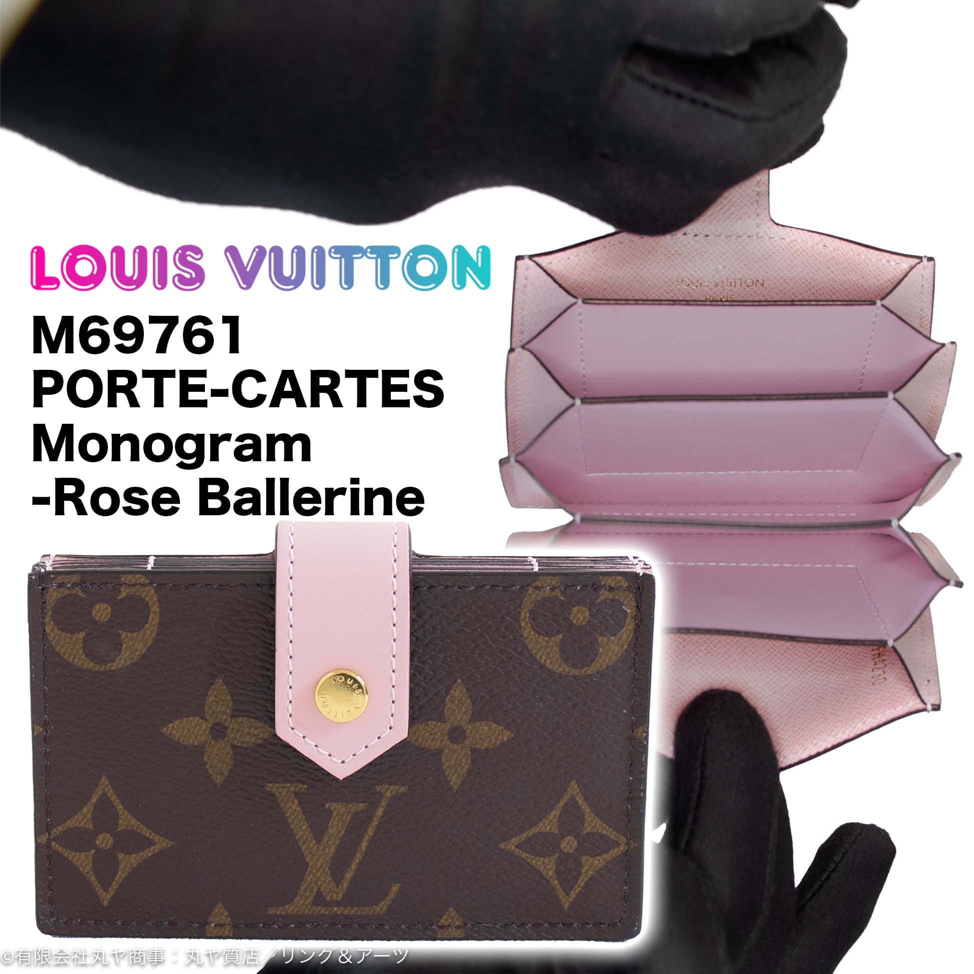 ルイ•ヴィトン:ポルト カルト/モノグラムライン(ローズ・バレリーヌ色)/M69761型/カードケース/LOUIS VUI