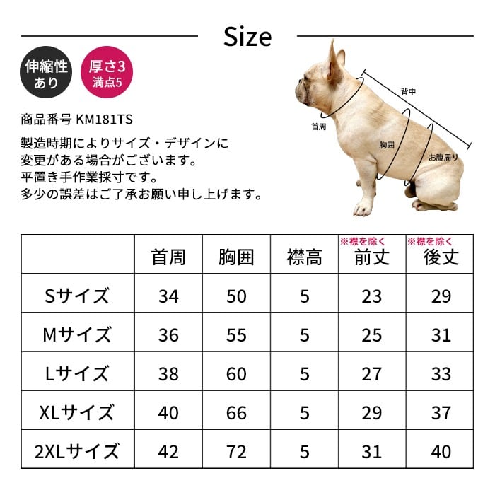 新作 Tシャツ フレンチブルドッグ 服 犬 犬服 モックネック シンプル