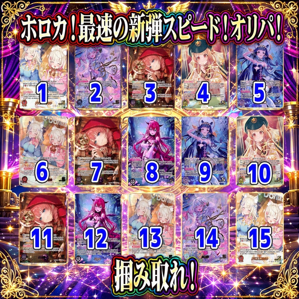ホロライブオフィシャルカードゲーム | トレカレンジャー オリパ専門店
