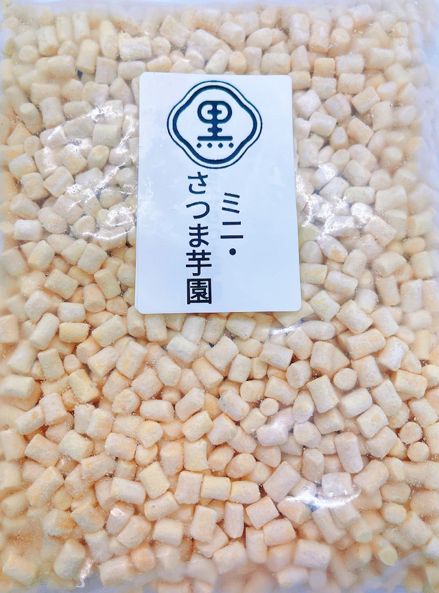 ミニさつま芋園 500g/袋（クール便）