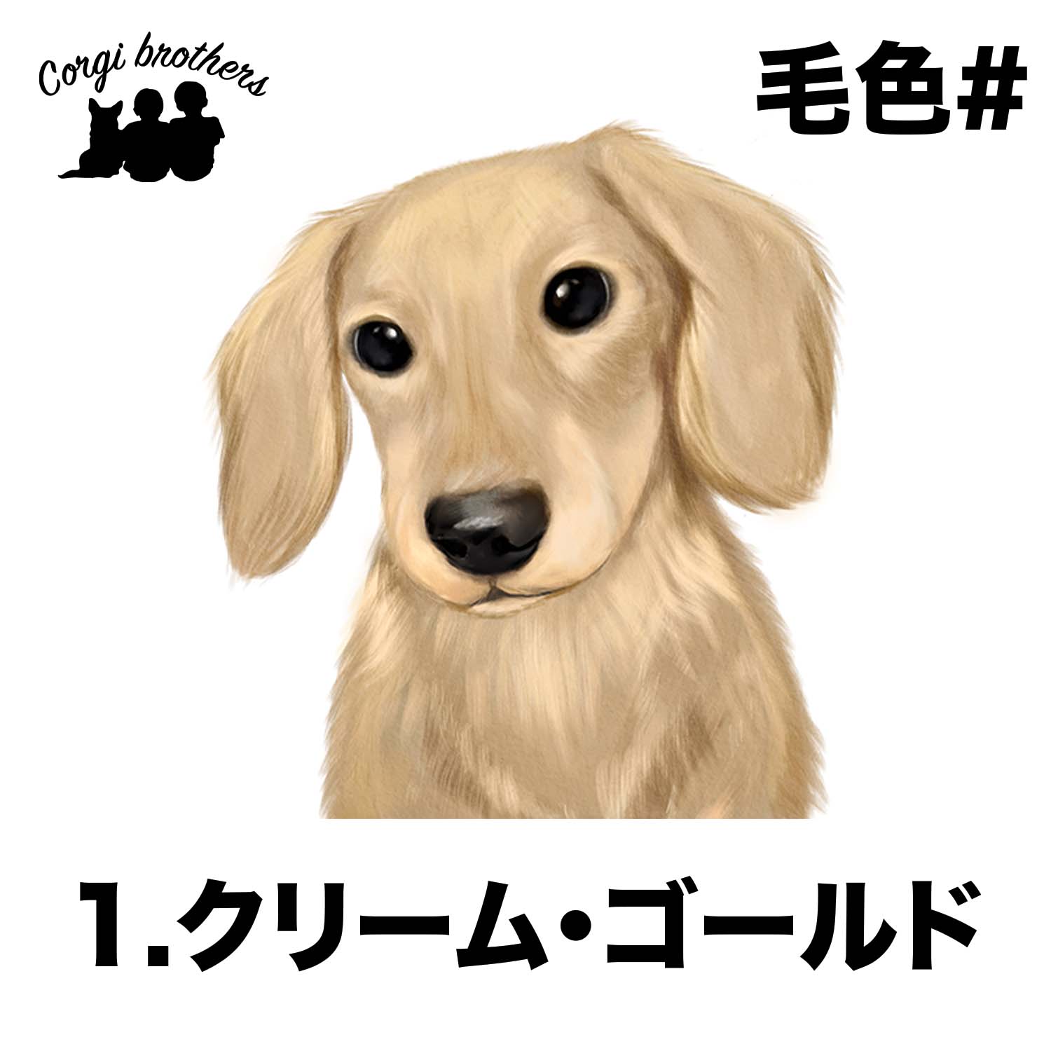ダックスフンド 水彩画風 毛色7色 】 タオルハンカチ ピンク＆ブルー2