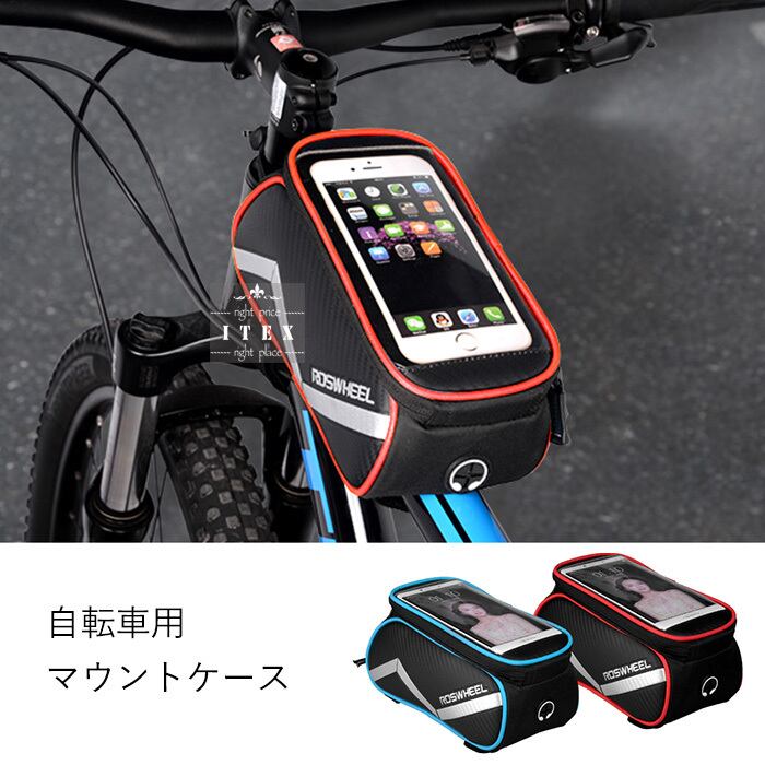 自転車用 マウントケース バイク用 ロードバイク マウントホルダー 自転車ケース モバイルホルダー 防滴ケース スマホケース 反射するケース【レッド】