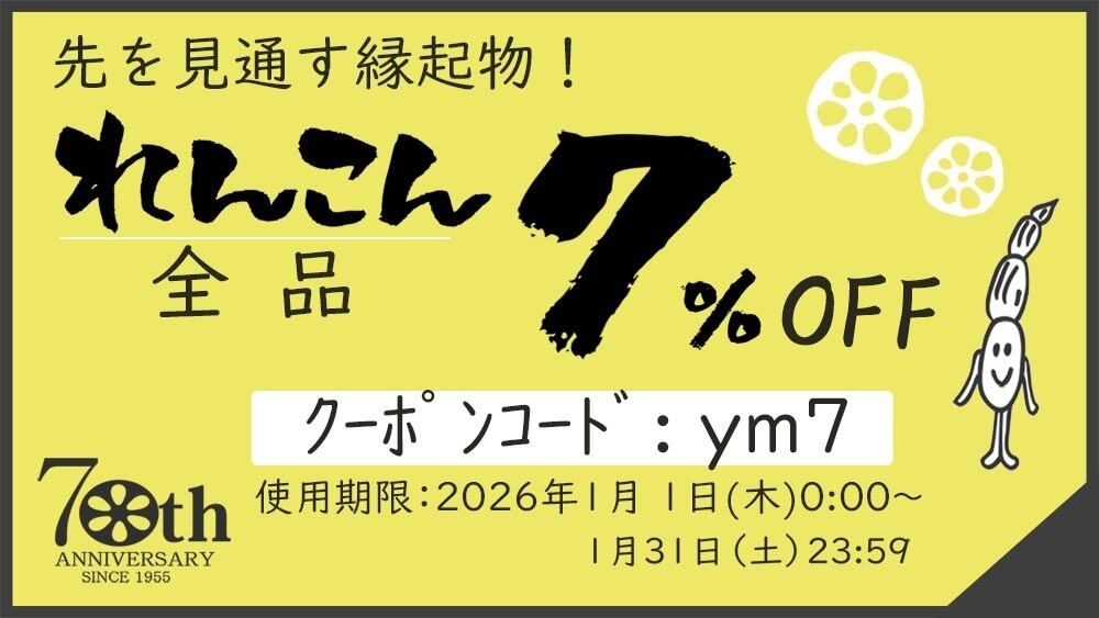 ヤマシン蓮根・贈答用（2kg）/ 茨城県阿見町産 | ヤマシン蓮根の通販