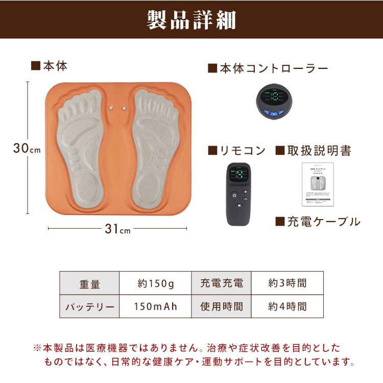 EMS フットケア/トレーニング リモコン付き 充電式 Amazon.co.jp: EMS フットマット フットトレーニング 足裏