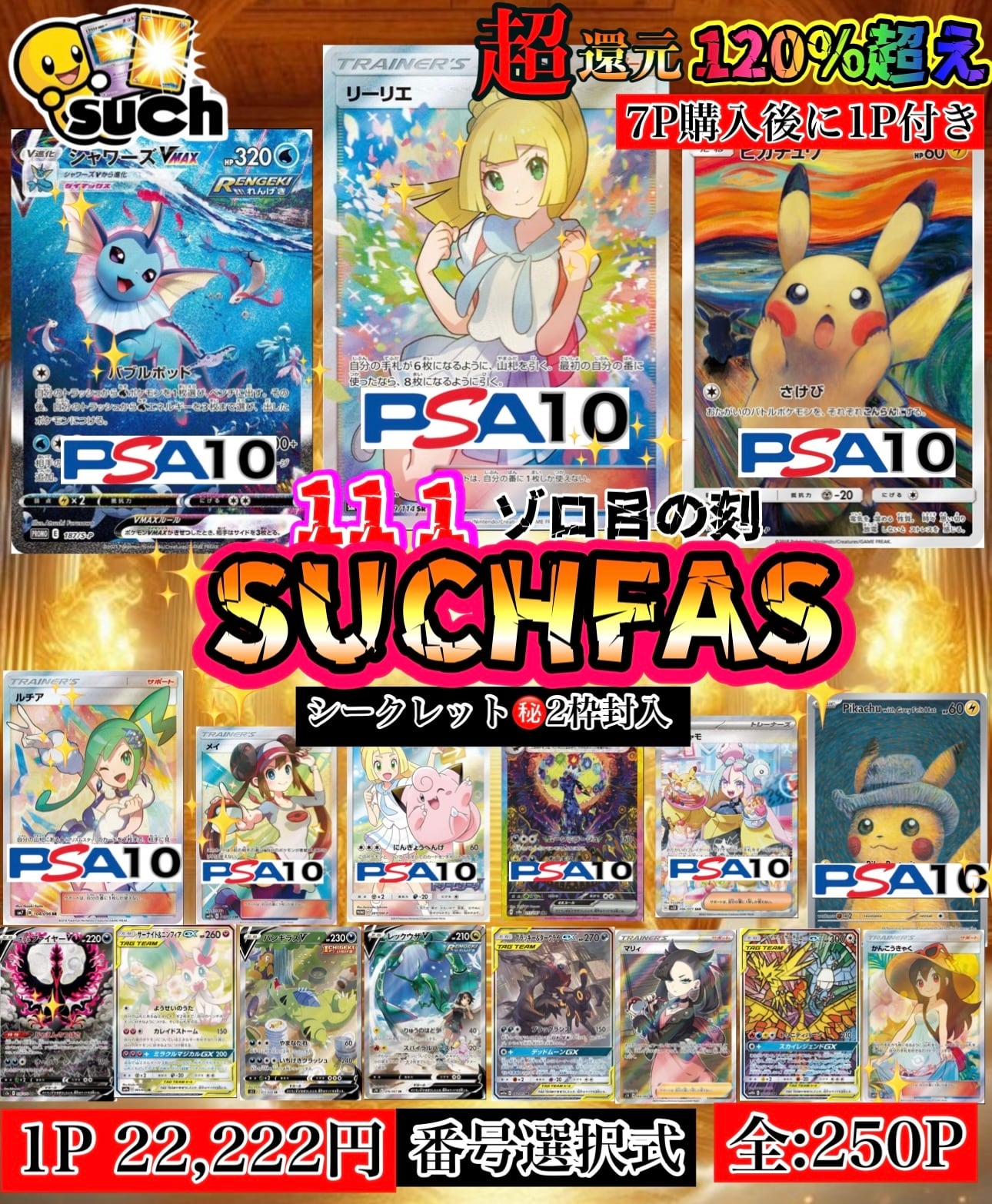 PSA10 3枚セット ヒガナ SR 059 ヒガナの決意 SR HR