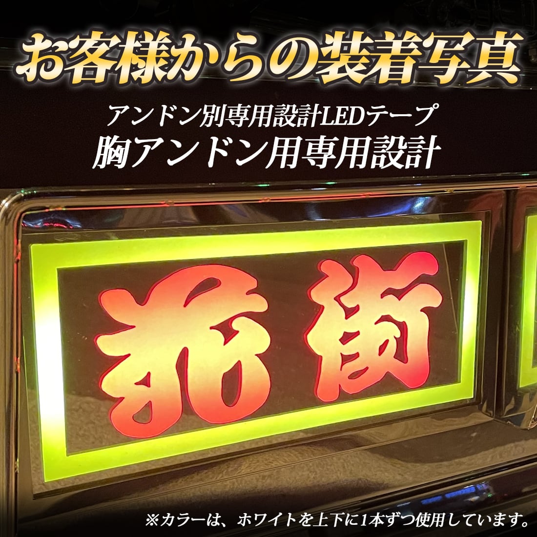 室内用 アンドン アルナ LED ライト トラック (大)用 24v 公式通販 24V