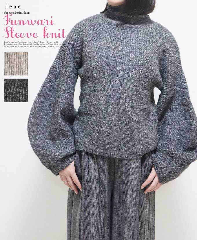 トップス ふんわり袖 ボリューム袖 ランタンスリーブ プルオーバー ニット オフネック ハイネック カジュアル レディース ファッション「シルエットで選ぶ 大人可愛いふんわり袖のニットプルオーバー」da10166