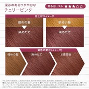 【サイオス】 イルーセント ミルキーヘアカラー CP03 チェリーピンク【医薬部外品】