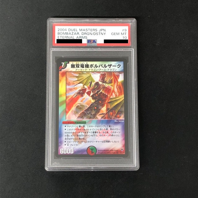 PSA10】《海神の巫女》PH-08@#15818 | レトロカード専門店エルドラード 