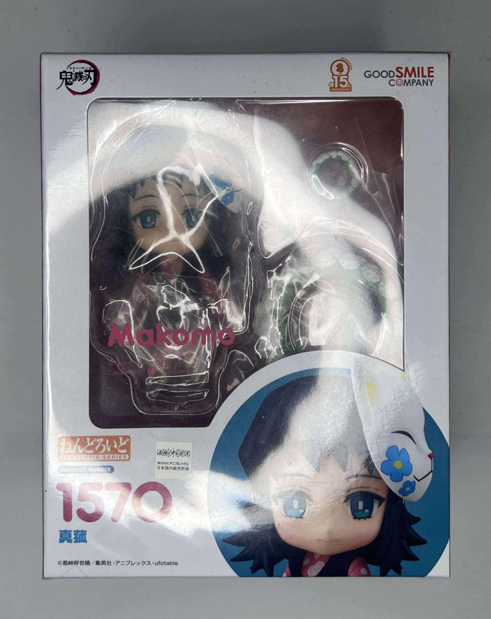 嘴平 伊之助 （鬼滅の刃 ねむらせ隊 きめつのやいば Nemurasetai