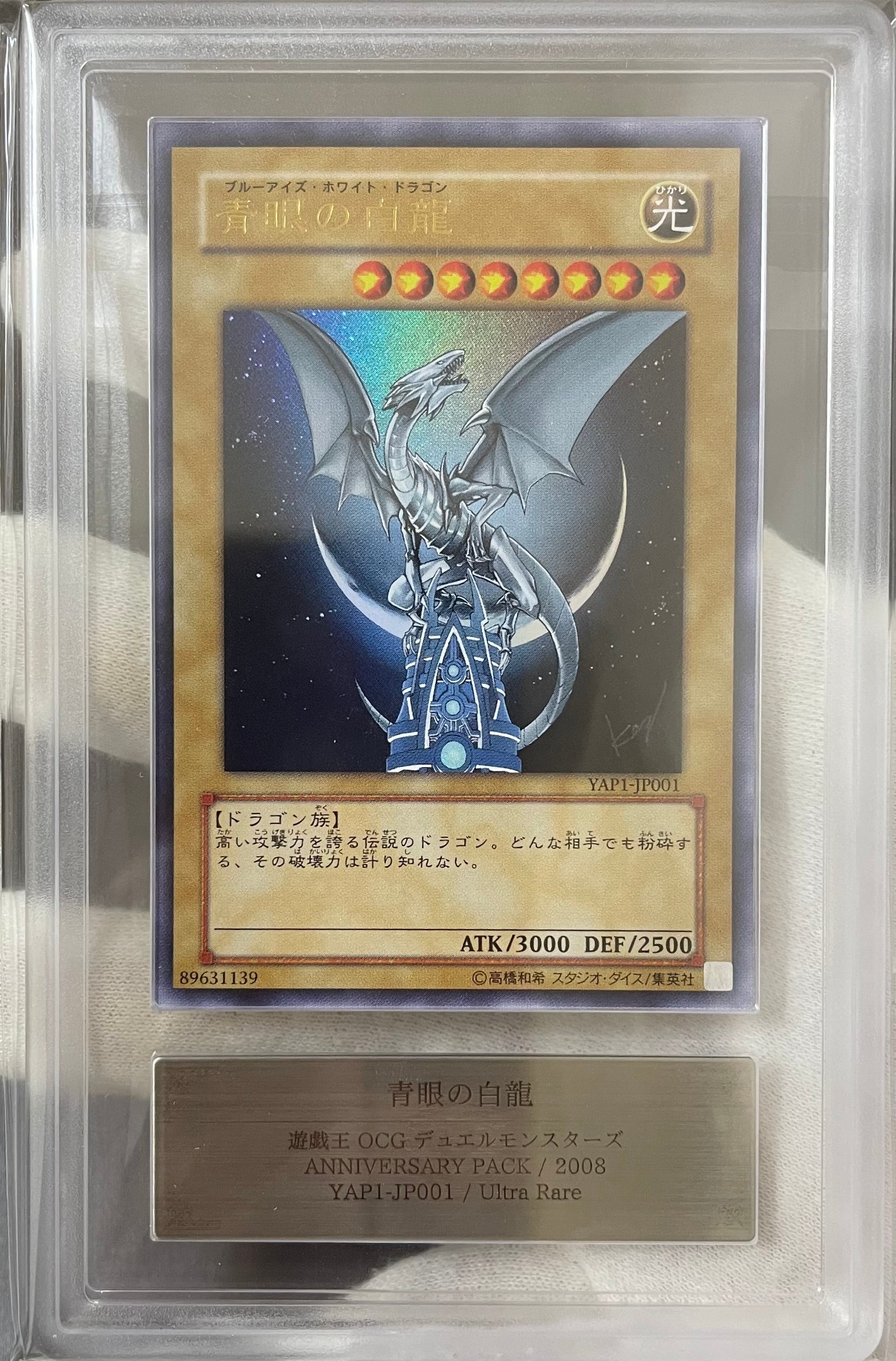 A−ランク】ブラック・マジシャン(PSA10 プリズマティックシークレット