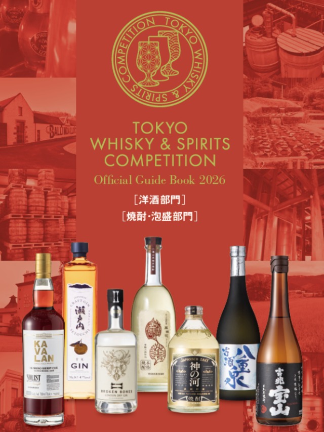 TOKYO WHISKY & SPIRITS COMPETITION Official Guide Book 2026 《洋酒部門 焼酎・泡盛部門》