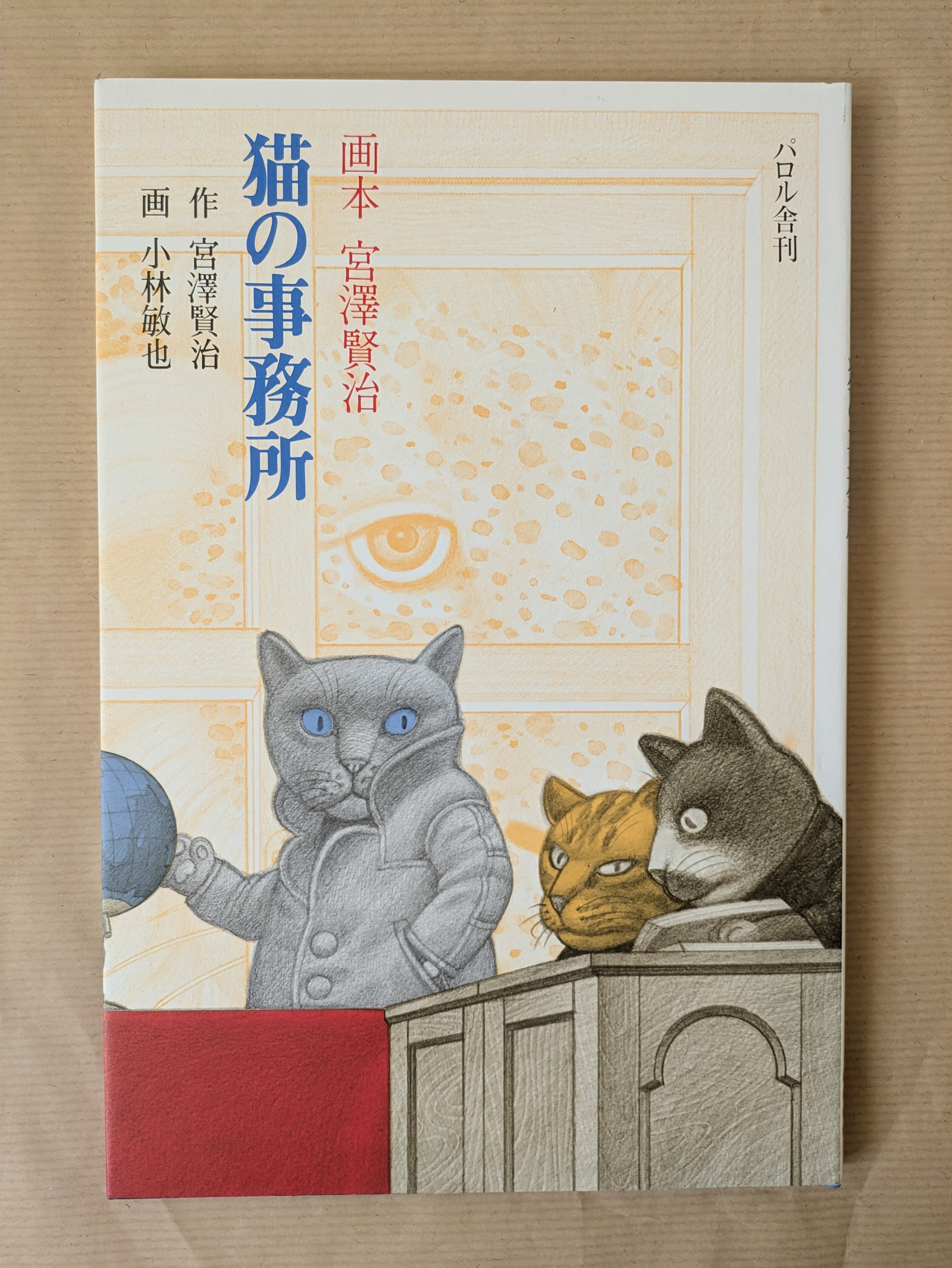 ミニアチュール（細密画）の本 / Noktadan Renge Minyatür | Pay ID