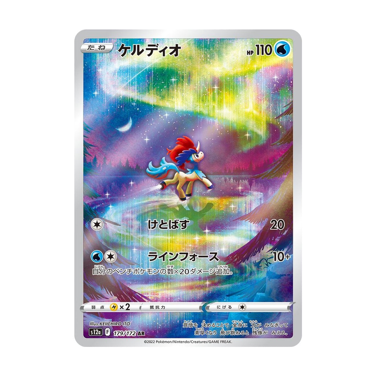 グレイシアVSTAR SAR S12a 217/172 - | ポケモンカード専門店 Cobalt Cave