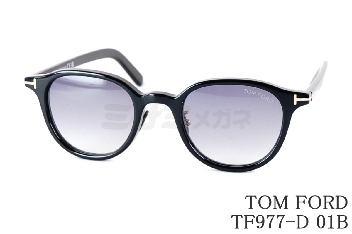 日本限定 TOM FORD サングラス TF977-D 01B ボストン メンズ