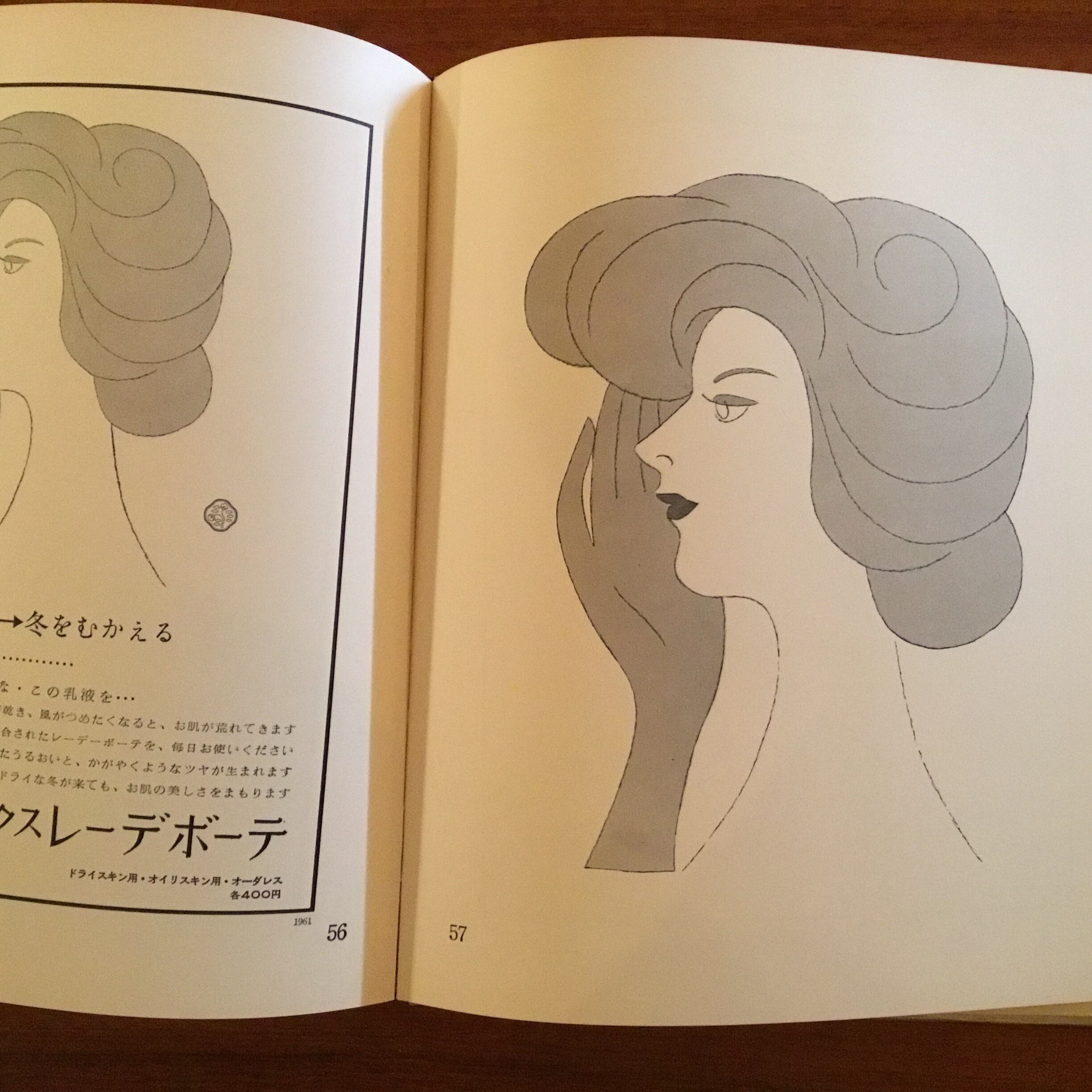 山名文夫新聞広告作品集 | Flying Books 山名文夫新聞広告作品集 | Flying Books