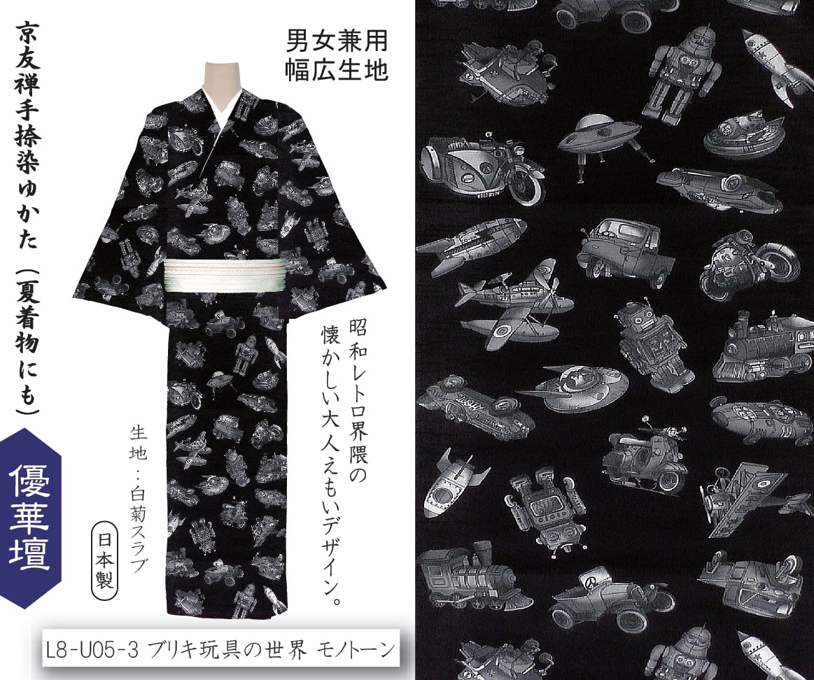 井登美 itomi 優華壇ゆかた 浴衣・夏着物 L7-03-2 南国情緒 灰に藍