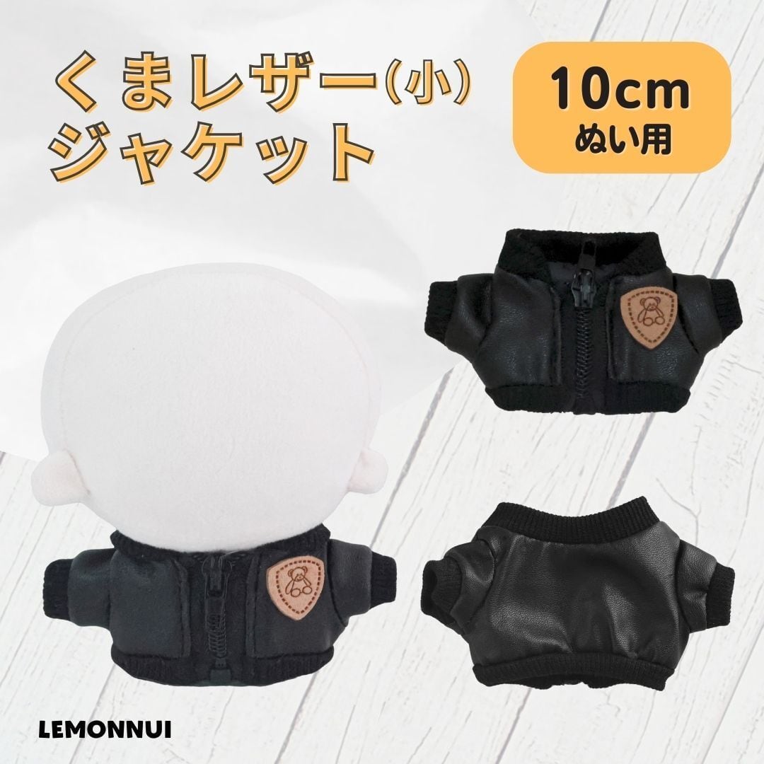 めろん@24時間以内に発送ぬい服 5H-761【20cm】王子ロンパース | Little Closet │ ぬい服・ぬい活の通販