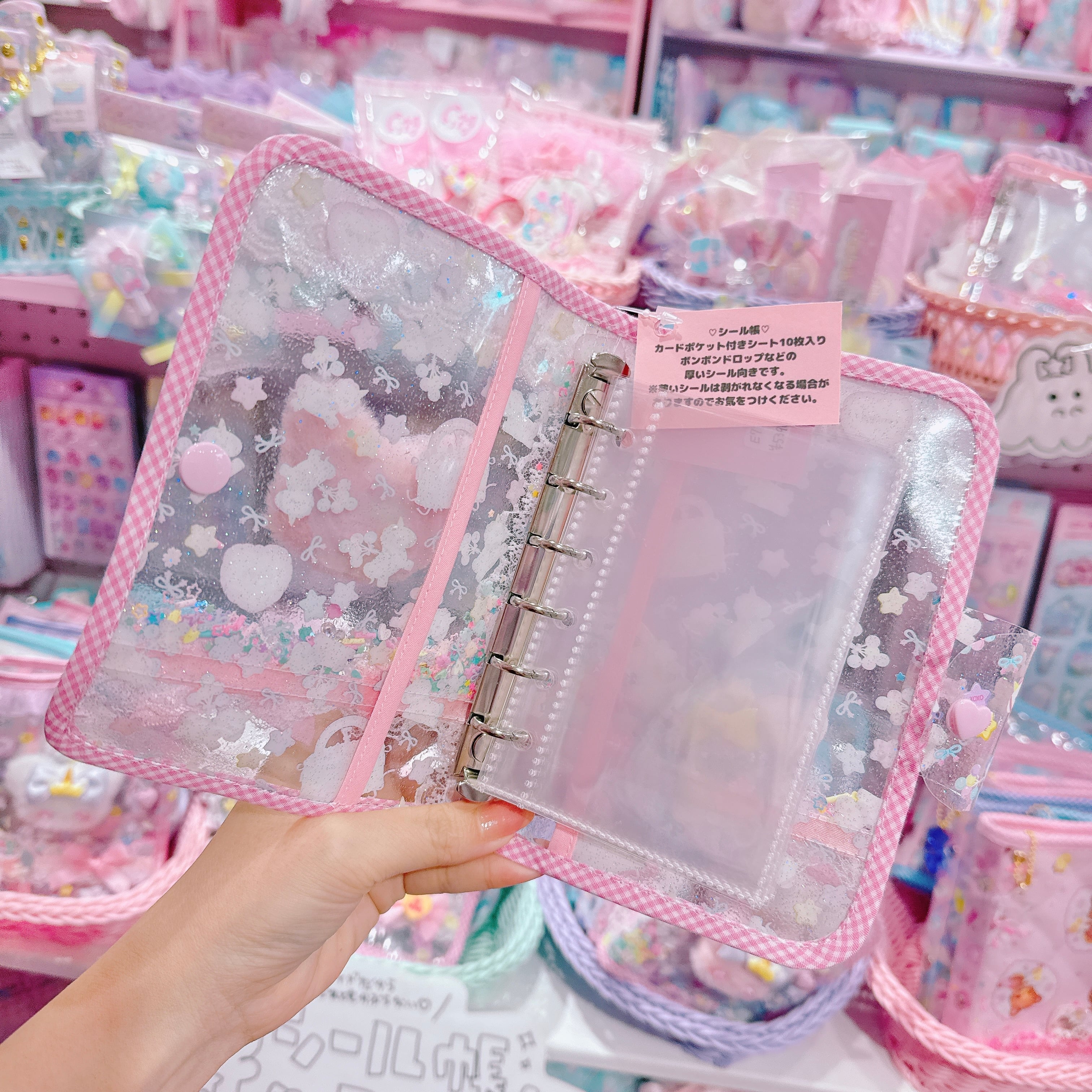 【E7】156-1ぬいぐるみ付シール帳(6穴)