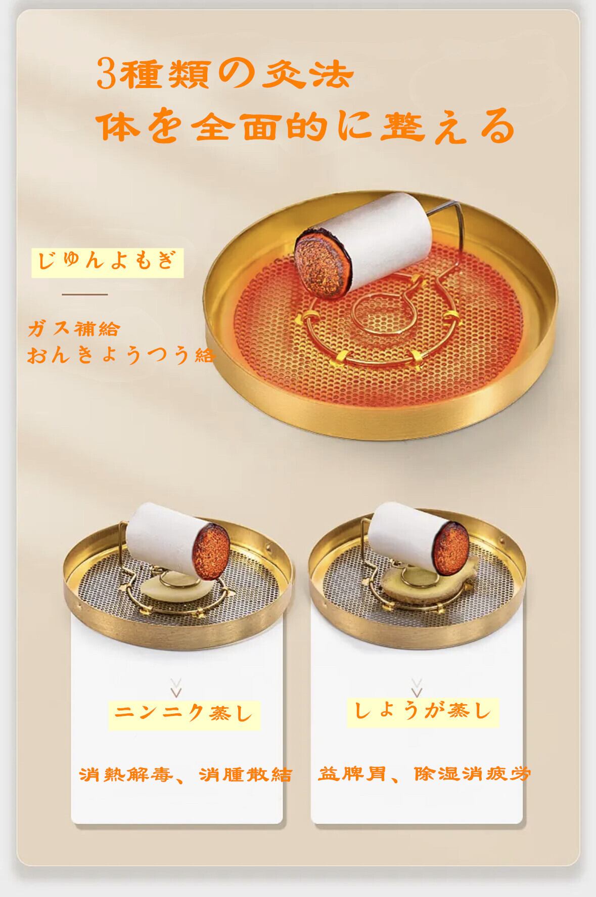 457 もぐさ灸箱 自宅でのお灸 一つのもぐさ灸箱（4銅箱）＋54粒純艾柱