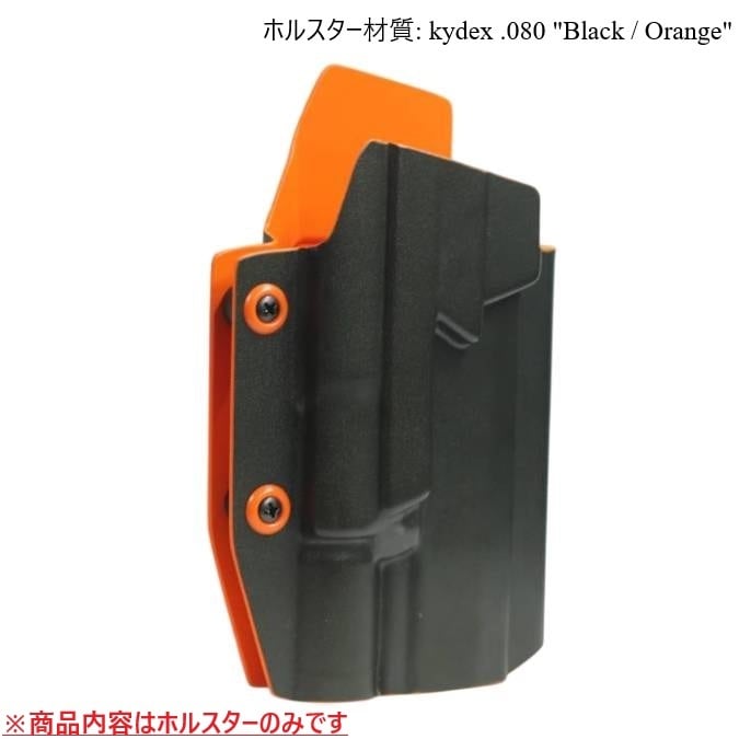 六七五 Sig P320 M17 X300U ライト 専用 カイデックスホルスター 右用