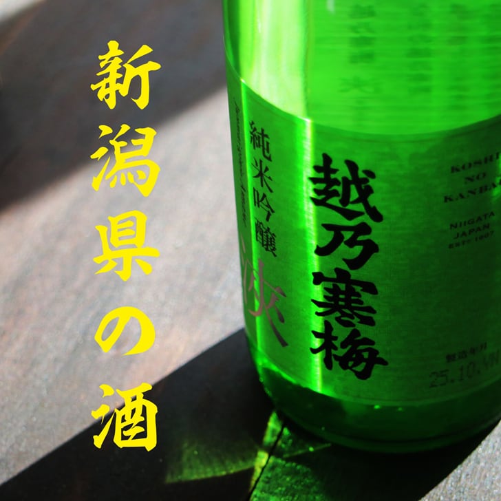名入れ 日本酒 ギフト【 越乃寒梅 浹 あまね 純米吟醸 720ml 名入れ マス柄グラス 2個 セット】 還暦 誕生日 プレゼント 退職祝い 父の日 母の日 敬老の日 結婚 喜寿 古希 傘寿 白寿 米寿 記念日 お中元 お歳暮 結婚祝い 結婚記念日 金婚式 銀婚式 感謝 新潟県 男性 女性 クリスマス バレンタインデー ありがとう おめでとう 送料無料