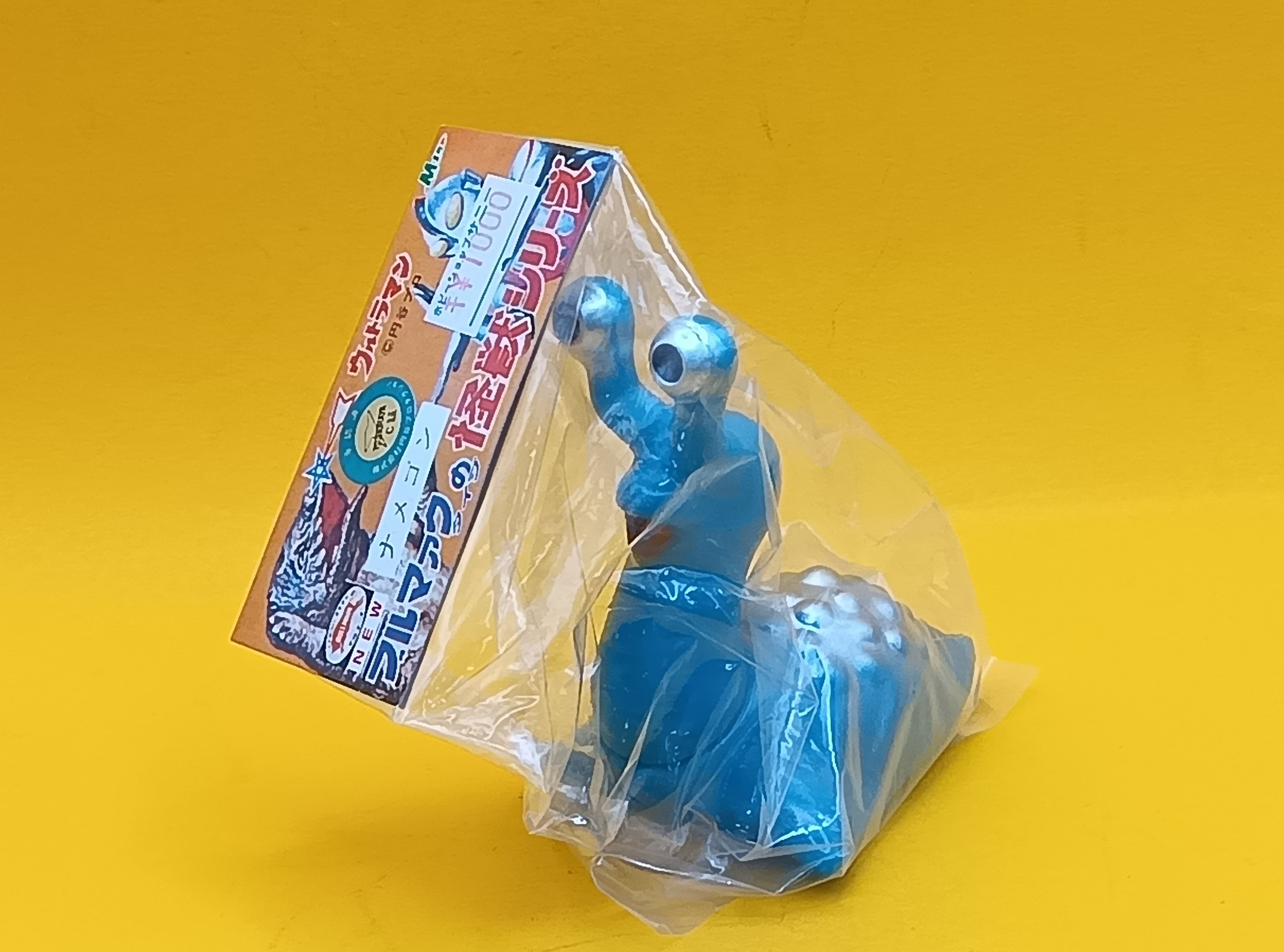 M1号 ブルマァクタイプの怪獣シリーズ ナメゴン ミニソフビ【85491754 