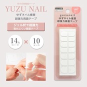 【日本製】ゆずネイル 強力 ネイルチップシール 両面テープ 140枚入 サイズ調整可 簡単取り外し