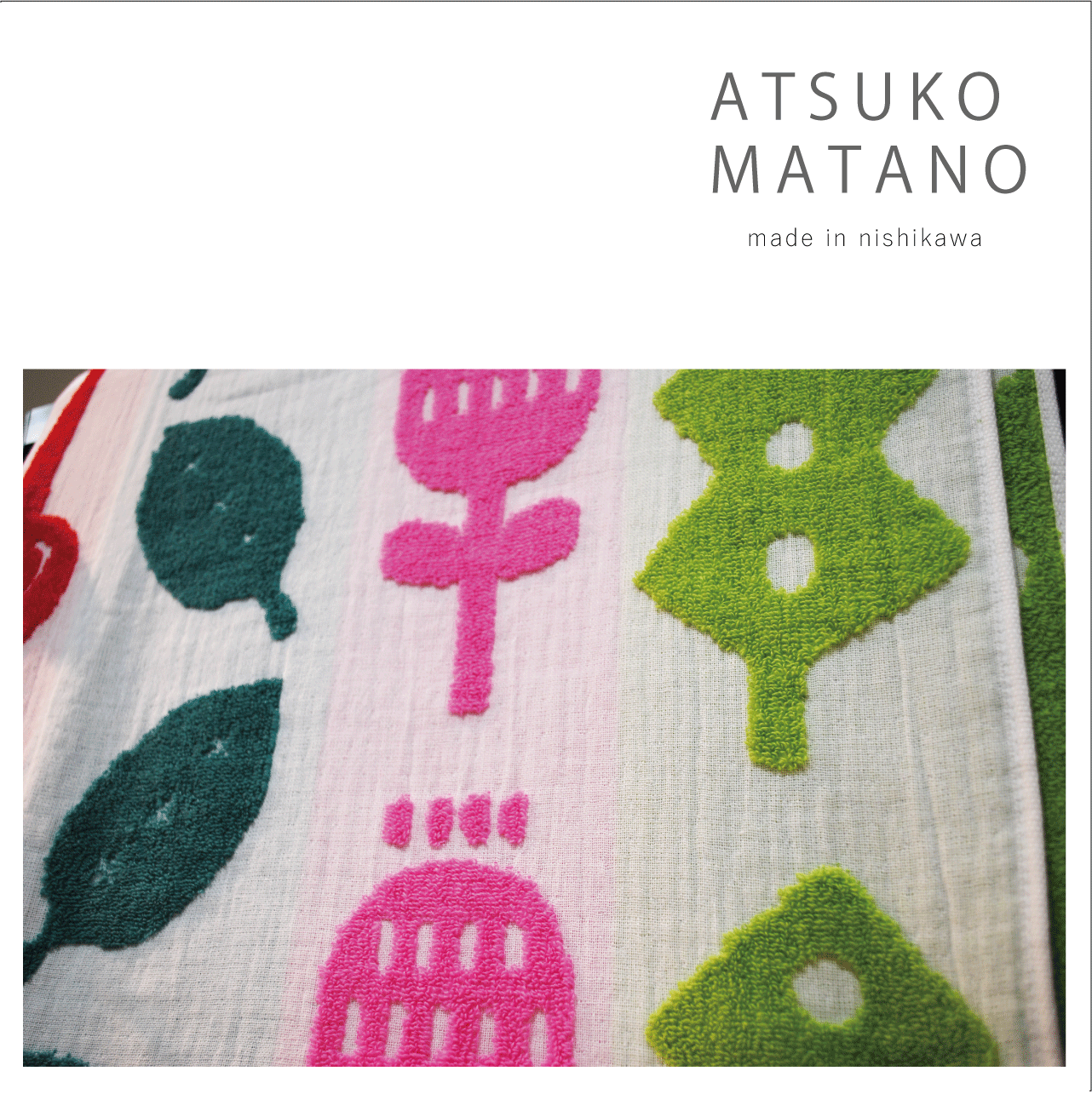 ATSUKO MATANO（マタノアツコ）】タオルケット 西川(株) ※特典
