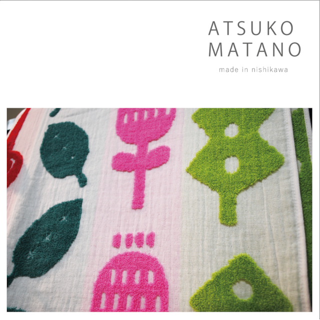 【ATSUKO MATANO（マタノアツコ）】タオルケット　西川(株)　※特典付き