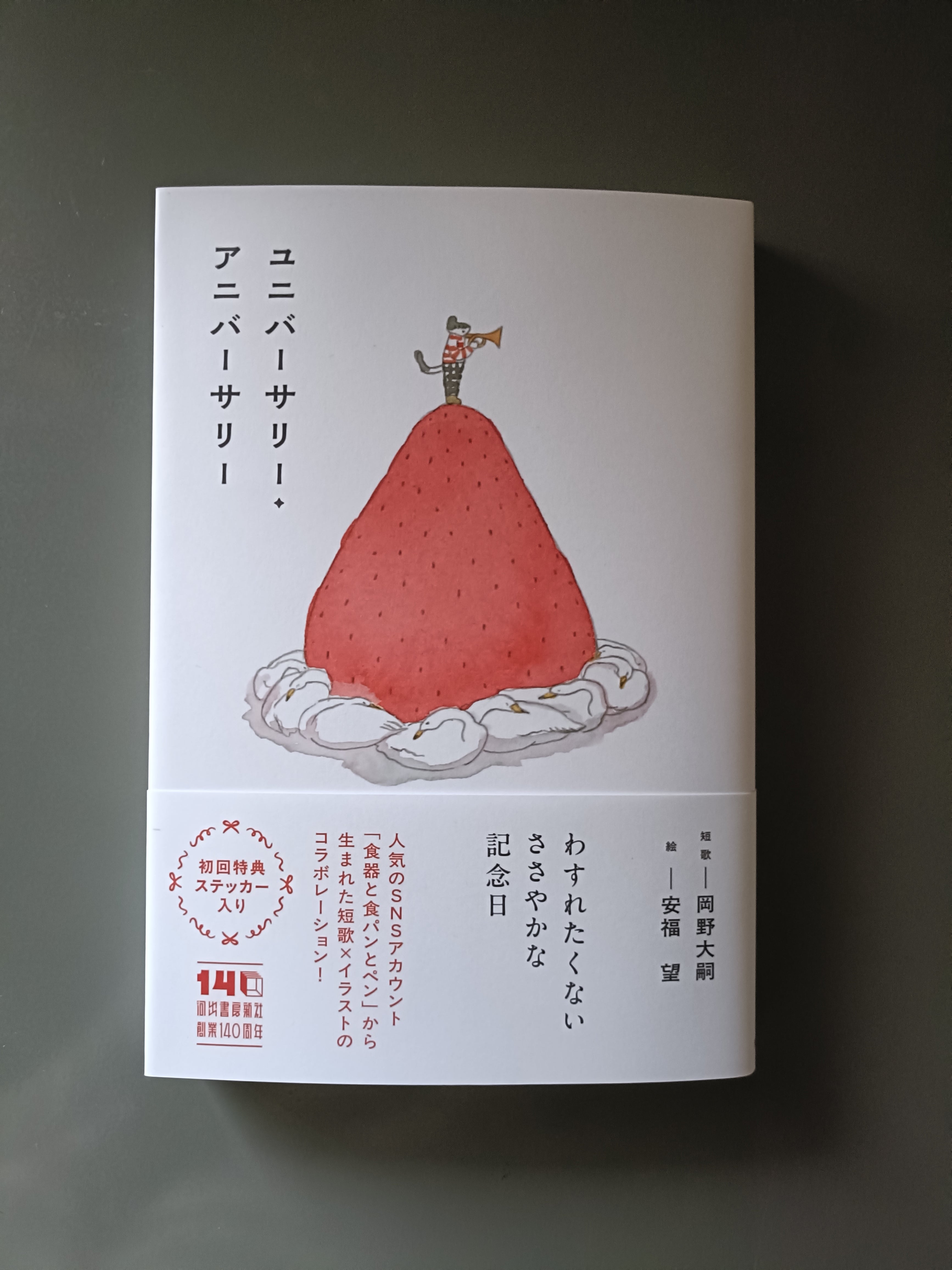 がたんごとん