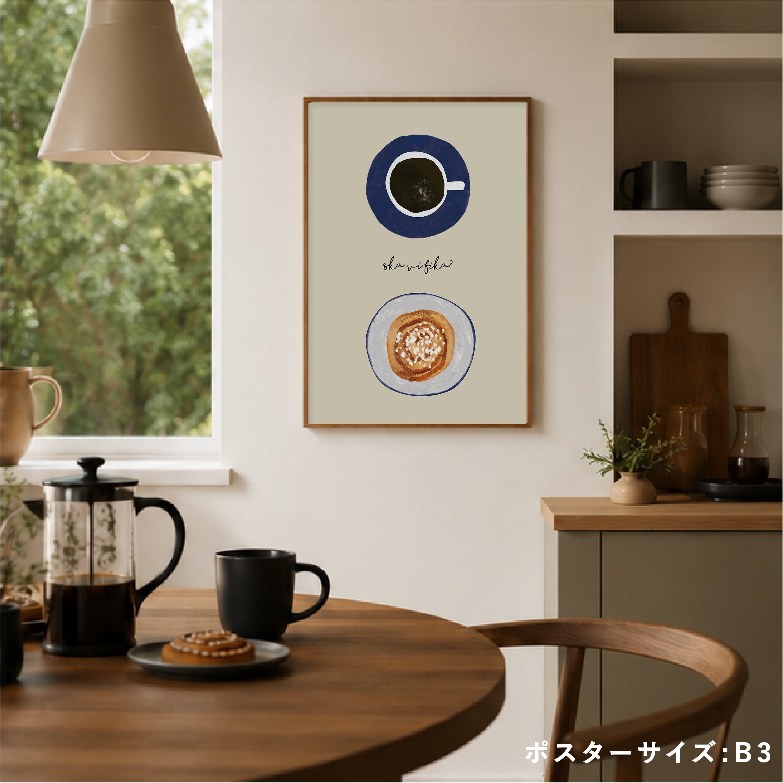いつもの休憩 / I065 / 北欧ポスター | ポスター屋さんismirai home