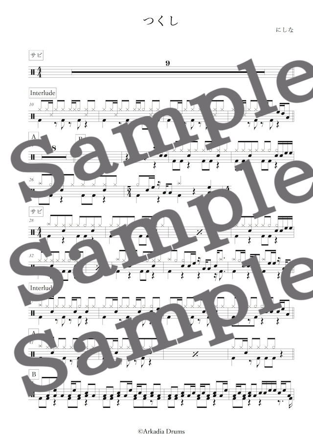 つくし(にしな)