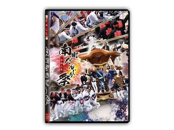 激レア！岸和田祭り DVD2枚セット！　不撓不屈 現場検証&祭伝説 6efaadab28813f596663d1cad71b3b