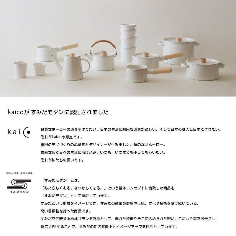 kaico 両手鍋 | FORMLADY