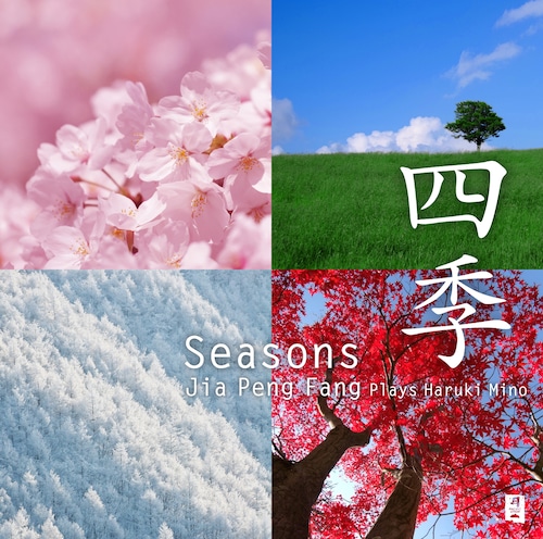 ［CD］四季／Seasons