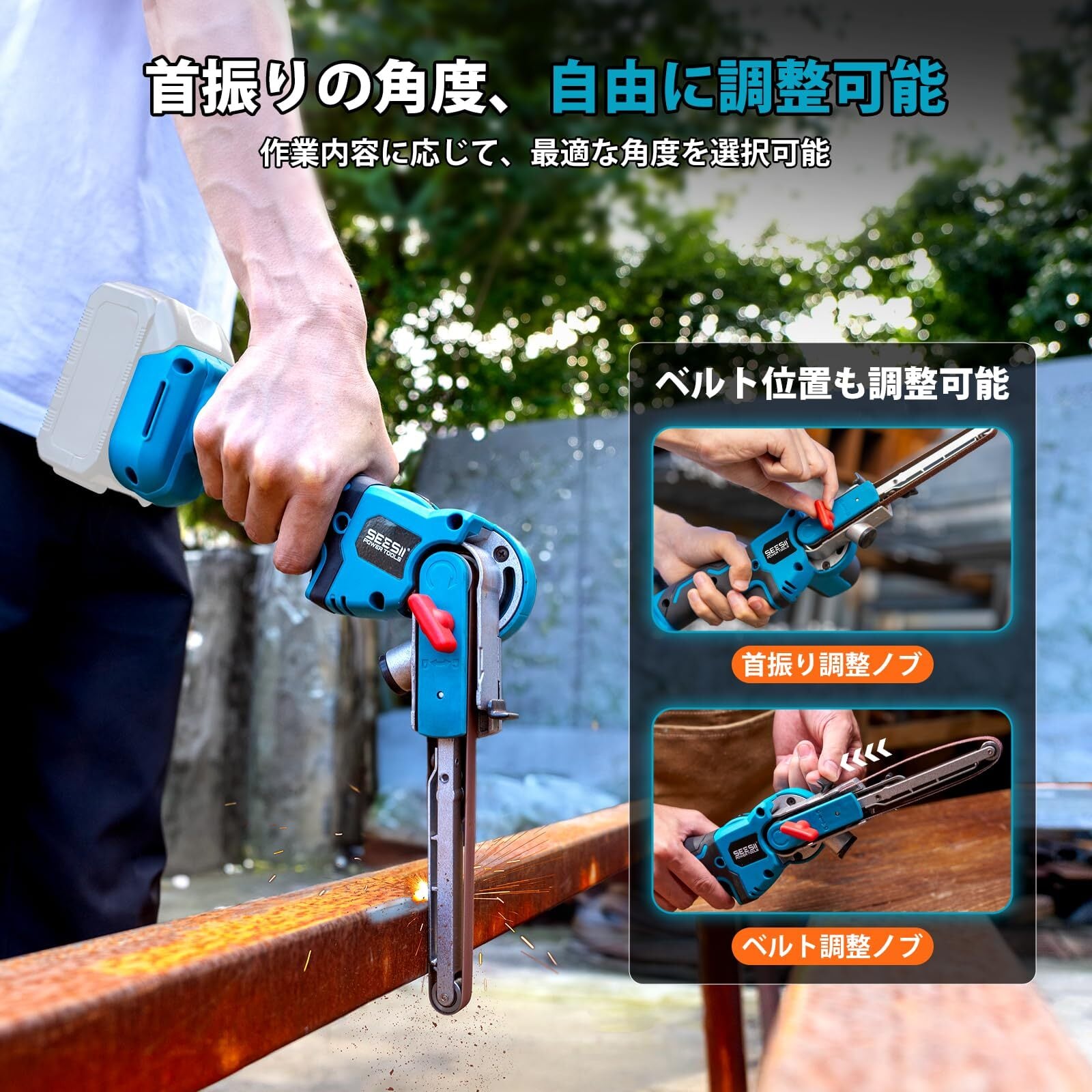 2025年新登場】SEESII 電動サンダー 充電式ベルトサンダー 13mm/8mm幅